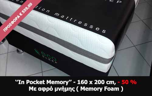In Pocket Memory